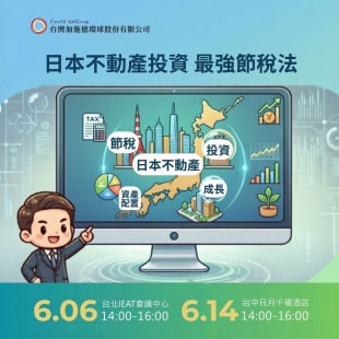 META_官網最新消息.jpg